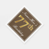 ブラウンエレガント、フェイク金ゴールド77番目の誕生日+名前 スタンダードランチョンナプキン (角)