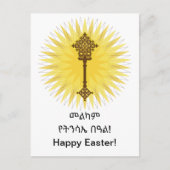 ブラウン伝統的エチオピアクロスデザイン ポストカード (正面)