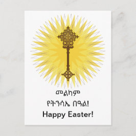 ブラウン伝統的エチオピアクロスデザイン ポストカード