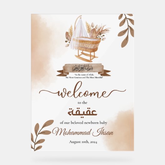 ブラウン紅葉ズベビーカー男の赤ちゃんアキカ アクリルサイン (正面)