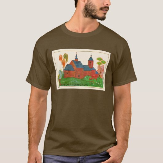ブラゴヴェシュチェンスコイロシアのウッド教会 Tシャツ (正面)
