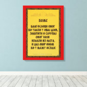 ブラゴ賛美スロフ キャンバスプリント (インサイチュ (ウッドフロア))