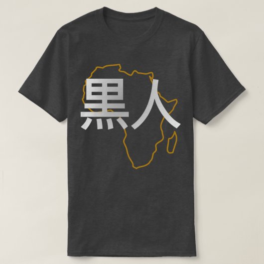 ブラシアサードカルチャー日本の1 Tシャツ (デザイン正面)
