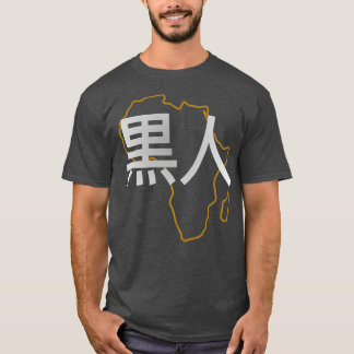 ブラシアサードカルチャー日本の1 Tシャツ