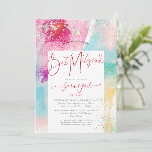ブラシ仕上げ水彩ホログラフィックグリッター(ユダヤ教の)バル・ミツバー 招待状 (スタンド正面)