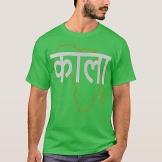 ブラジアンサードカルチャーヒンディー Tシャツ
