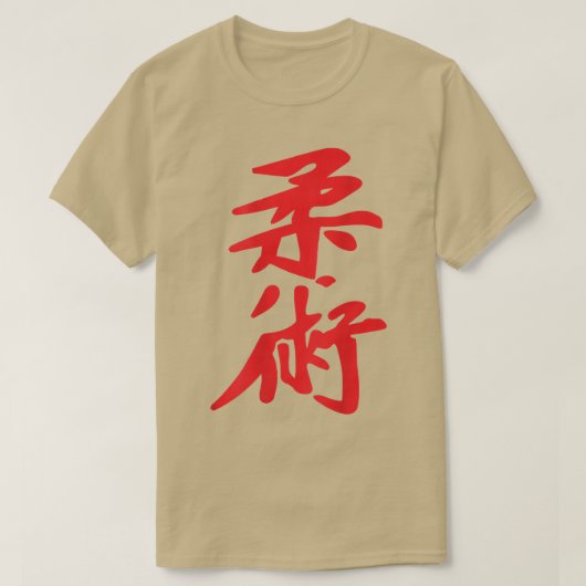 ブラジラン柔術BJJシンボルmma NOGI Grapping Tシャツ (デザイン正面)