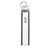 ブラジル人のJiu-Jitsuの白いベルトKeychain リストバンドキーホルダー (鍵トップ)