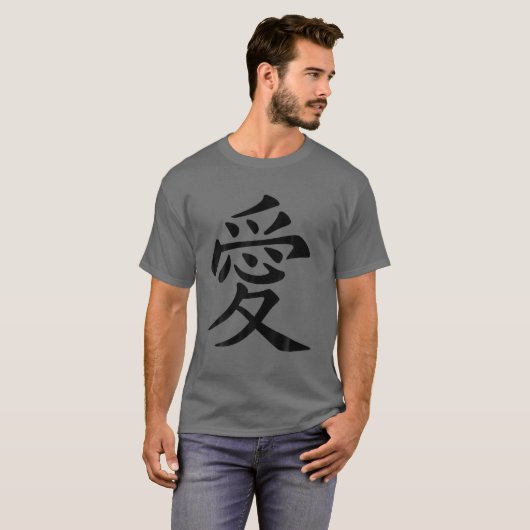 ブラックイ中国のンクのラブシンボル入れ墨 Tシャツ (正面フル)