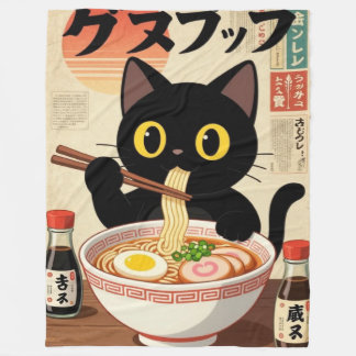 ブラックキャットラーメンポスター - 日本のレトロな味 フリースブランケット