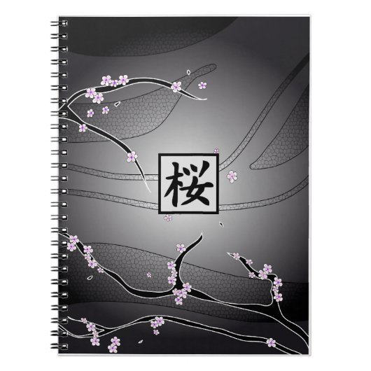 ブラックチェリーの花の木 ノートブック (正面)