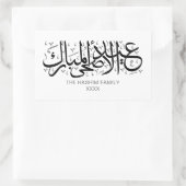 ブラックパーソナライズされたイードアルアダ 長方形シール (バッグ)