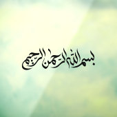 ブラックビスミッラのアラビア書道車 ウィンドウサイン (シート3)