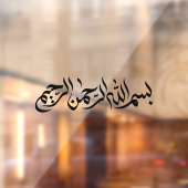 ブラックビスミッラのアラビア書道車 ウィンドウサイン (シート2)