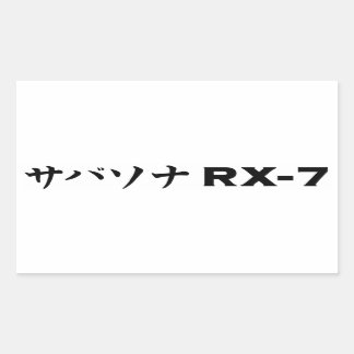 ブラックマツダRX-7シール 長方形シール