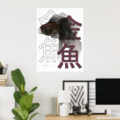 ブラックムーア ポスター (ホームオフィス)