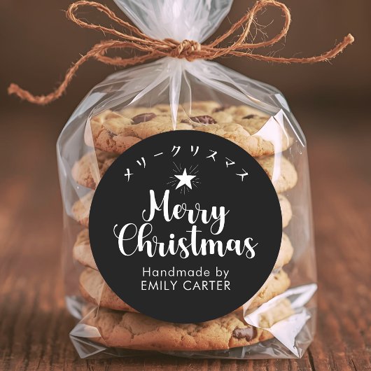 ブラックメリークリスマススター日本の書道 ラウンドシール