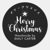 ブラックメリークリスマススター日本の書道 ラウンドシール (正面)