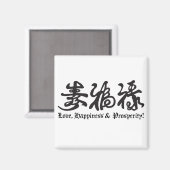 ブラック中国のレタリング! マグネット (正面/裏面)