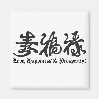 ブラック中国のレタリング! マグネット