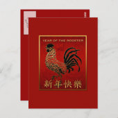 ブラック金ゴールド中国のルースター新年の挨拶P ポストカード (正面/裏面)