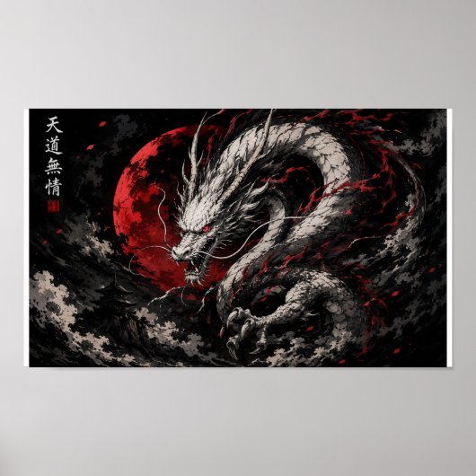 ブラッドムーンドラゴン ポスター (正面)
