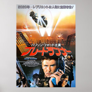 ブラデルーナ日本の ポスター