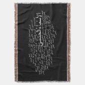 ブランケット: アラーの99の名前(アラビア) スローブランケット (正面縦)