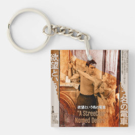 ブランシュ・デュボワの世界 キーホルダー