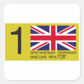 ブリキス免許 スクエアシール (正面)