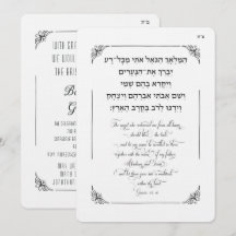 ブリスブリットミラユダヤ男の赤ちゃんハマラッハゴエル