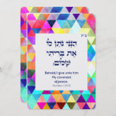 ブリスブリットミラユダヤ男の赤ちゃん命名招待状 招待状 (正面/裏面)