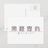ブリス中国のトール21433_0.pdfの名前 ポストカード (正面/裏面)