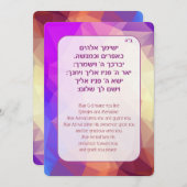 ブリス・ブリト・ミラ  ユダヤの赤ちゃん男の子の命名式招待状 招待状 (正面/裏面)