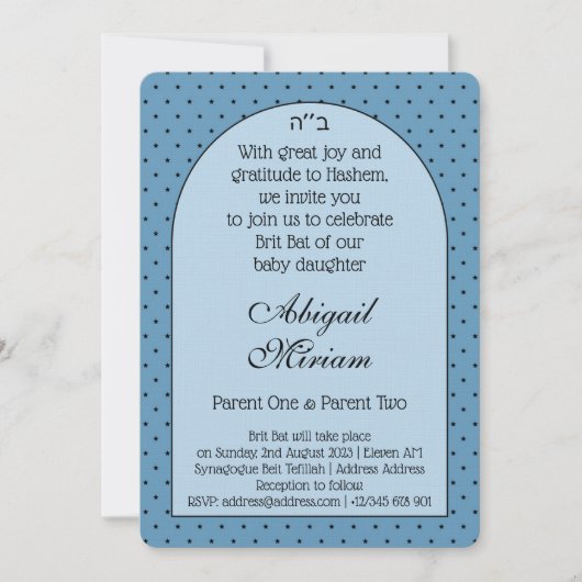 ブリットこうもりユダヤ人のベビーガールヘブライ語招待状 招待状 (正面)