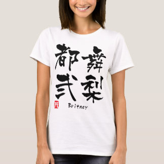 ブリトニー Tシャツ