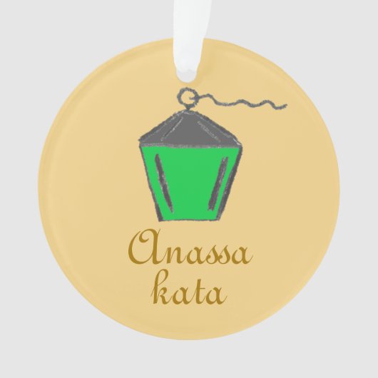 ブリンマーランタングリーンアナサカタ金ゴールド オーナメント (正面)