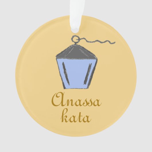 ブリンマーランタンライトブルーアナサカタ金ゴールド オーナメント (正面)