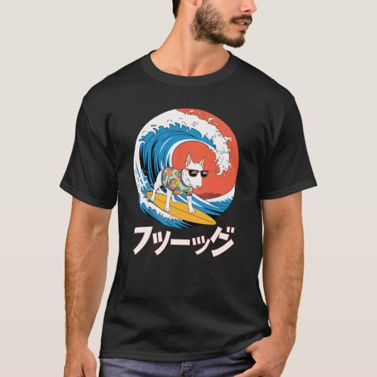 ブルおもしろいテリア日本のー神奈川ウェーブドッグ Tシャツ (正面)