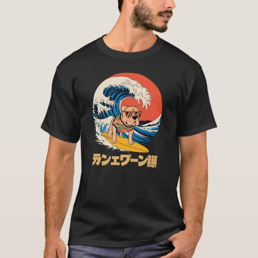 ブルおもしろいマスチフ日本の神奈川波犬 Tシャツ (正面)