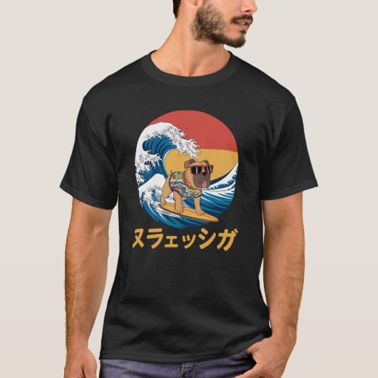 ブルおもしろいマスチフ日本の神奈川波犬 Tシャツ (正面)