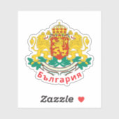 ブルガリアの国章 シール (シート)