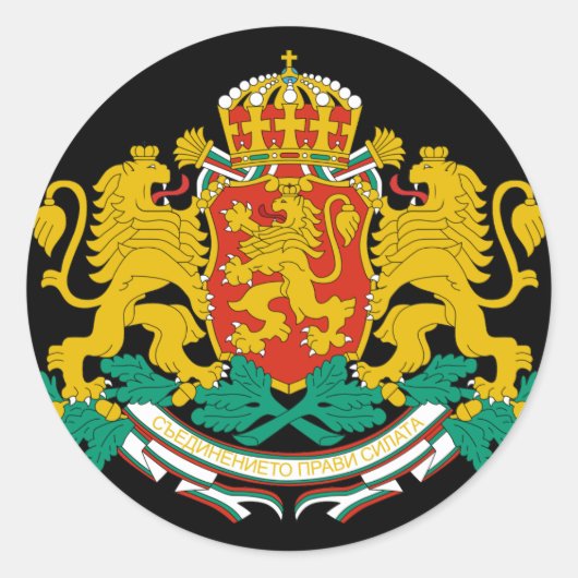 ブルガリアの象徴 ラウンドシール (正面)