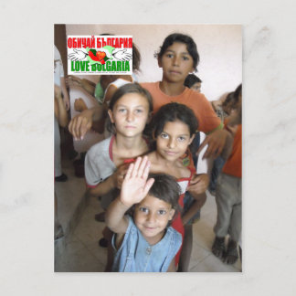 ブルガリアポストカード2 ポストカード