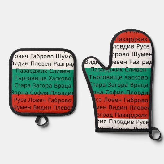 ブルガリア国旗の色 – キリル言語の都市 鍋つかみ&鍋敷きセット (正面)