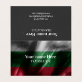 ブルガリア国旗 名刺 (外部フラット)