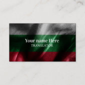 ブルガリア国旗 名刺 (正面)