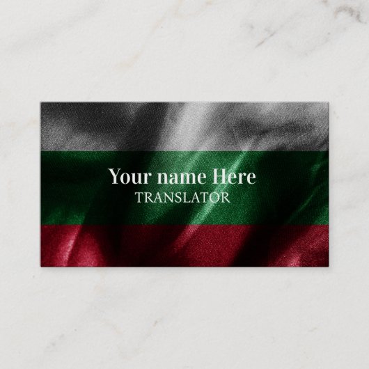 ブルガリア国旗 名刺 (正面)