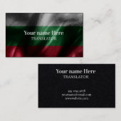 ブルガリア国旗 名刺 (正面/裏面)