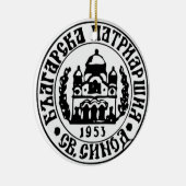 ブルガリア正教会の紋章 セラミックオーナメント (右)
